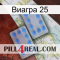 Виагра 25 20